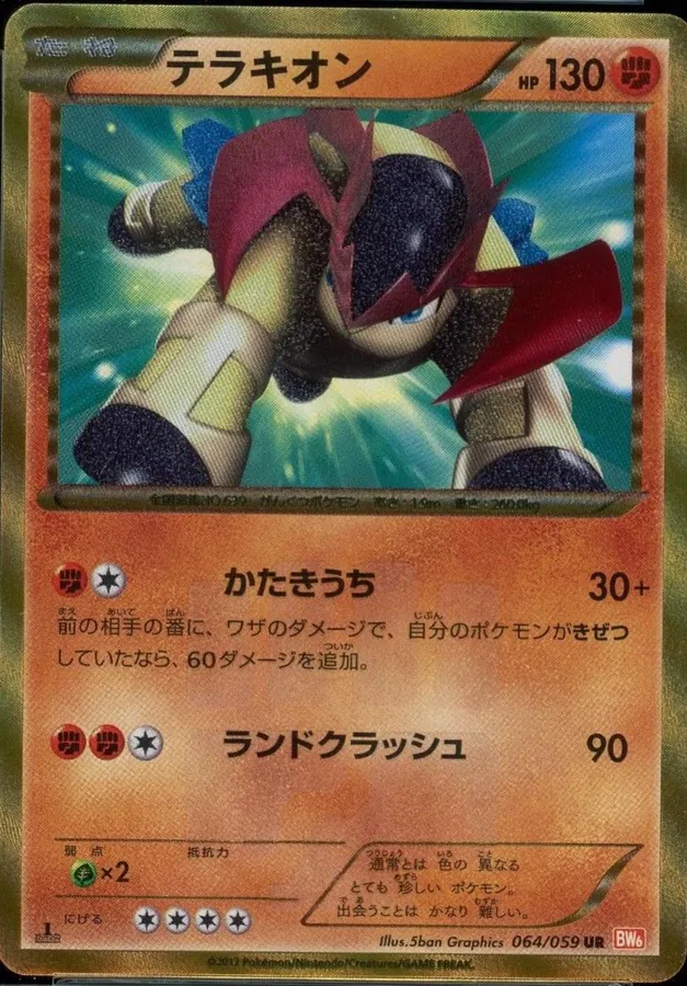 Terrakion
